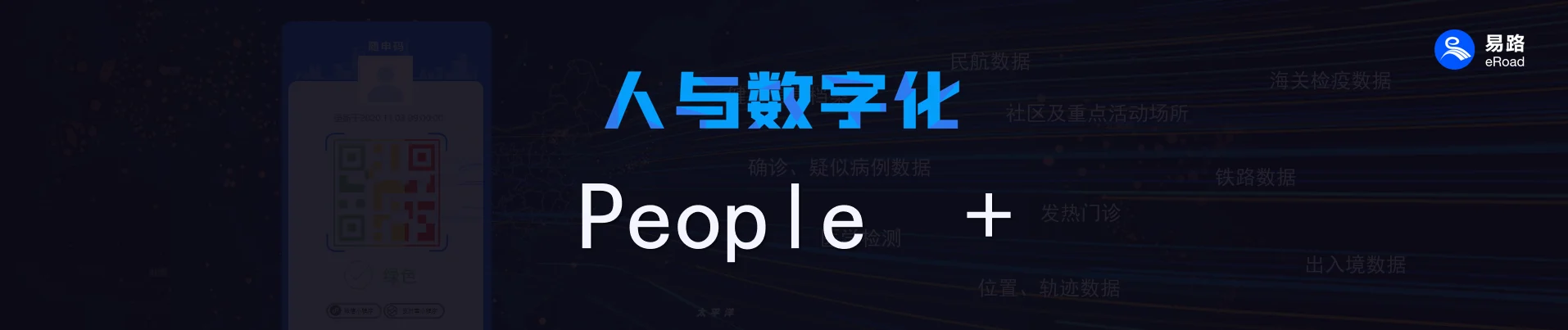 人与数字化.jpg