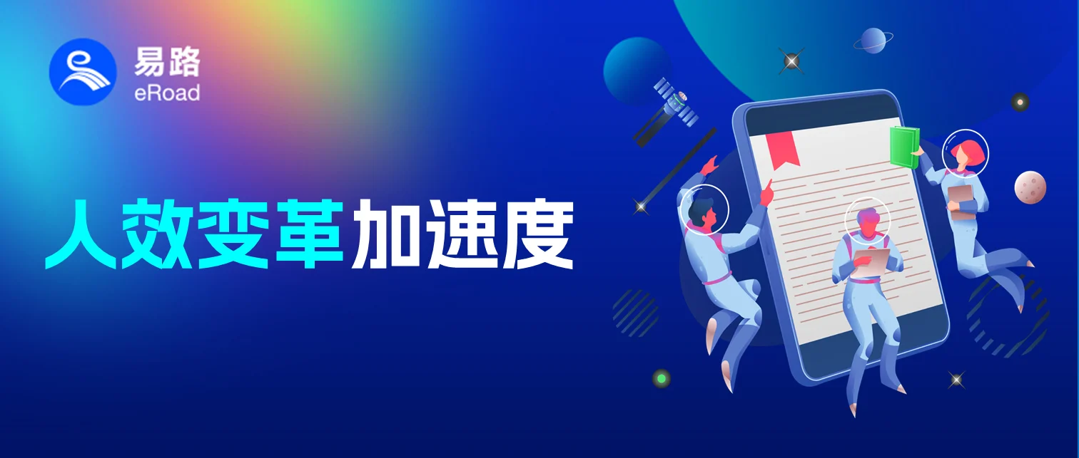建议HR收藏！三十年老牌制造企业的人效新变革 cover