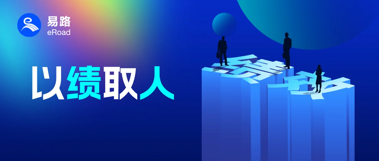 干货 | 向下根治+向上管理，剖析不同组织架构的企业绩效管理 cover