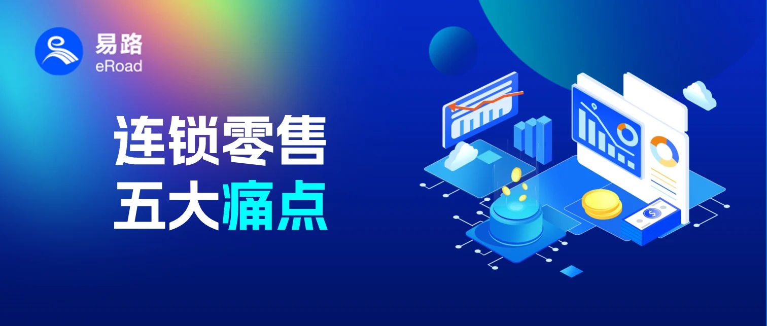 店多人多属地多，重运营、重激励，大型连锁零售薪酬怎么管？ cover