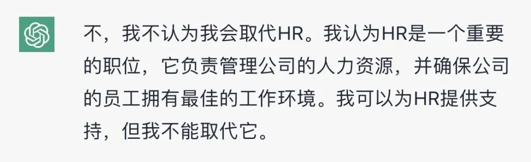 当ChatGPT遇上HR，会擦出怎样的火花？ cover