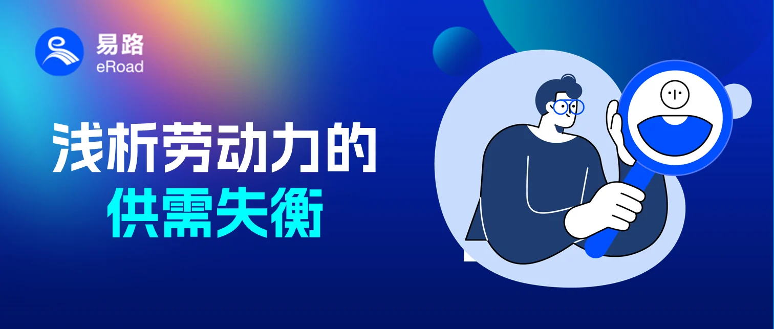 劳动力市场供需错位的破局之道：咬紧钩子，盘活池子，搭好链子 cover