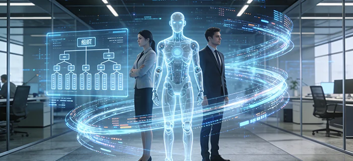 2026 AI劳动力重构：AI Agent驱动的组织效能革命——从人机协作到人机共生的战略路径 cover