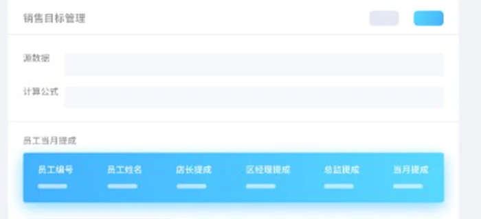 佣金数字化激励管理：企业提升效率与竞争力的新引擎 cover