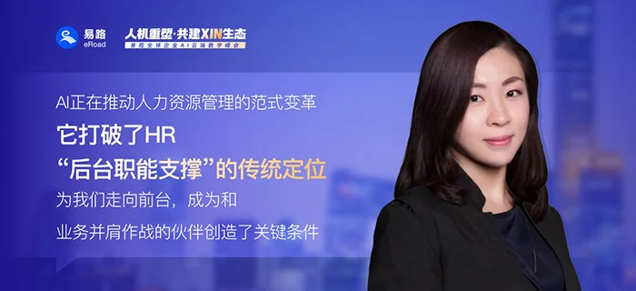 eRoad全球企业AI云端数字峰会暨2025企业AI HR创新应用案例颁奖盛典，圆满收官！ cover