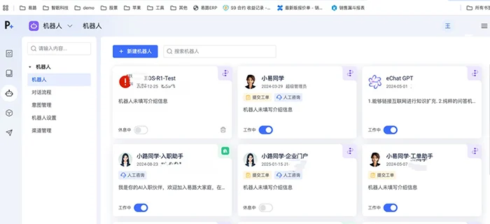 国内首个HR智能体管理平台—iBuilder，如何让“数字员工”开箱即用 cover
