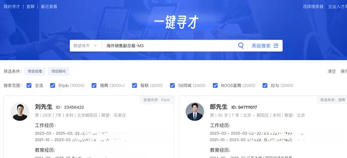 AI招聘：智能化招聘工具助力企业精准识才与人才战略升级 cover