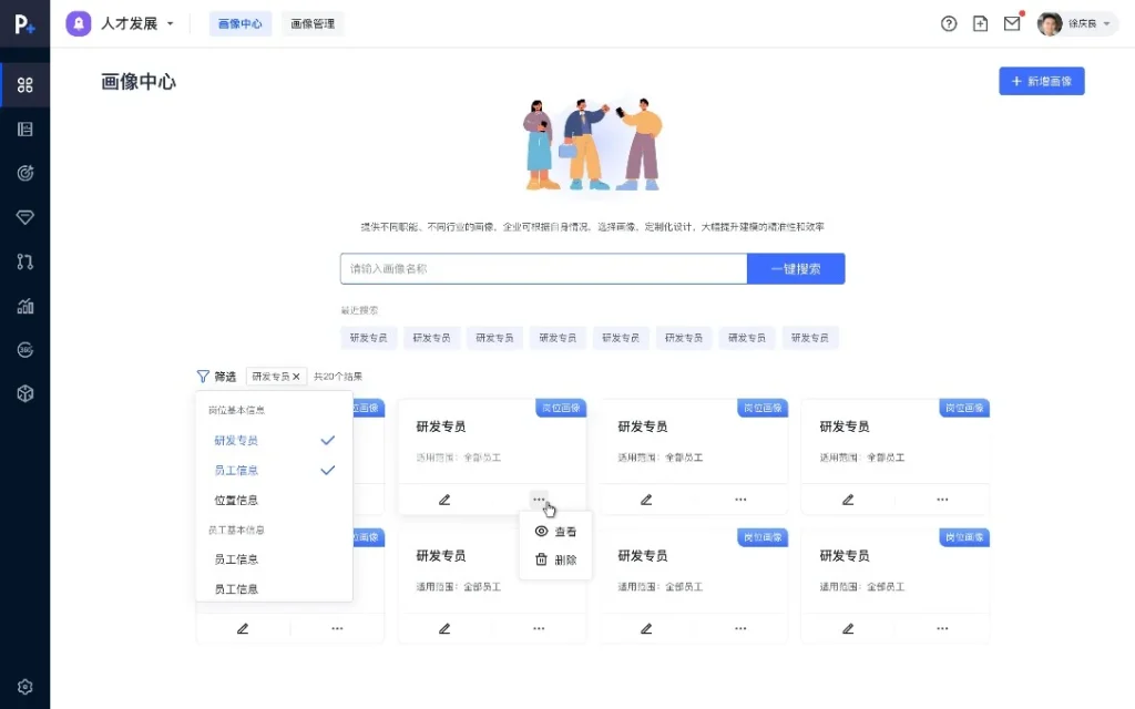 eRoad全球一站式人才发展解决方案，打造企业可持续人才发展链 cover