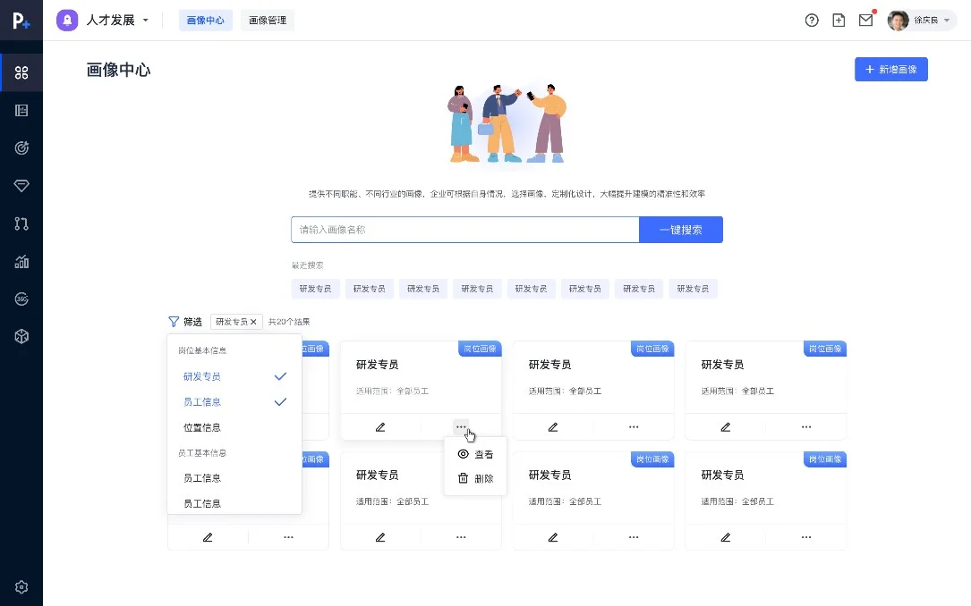 eRoad全球一站式人才发展解决方案，打造企业可持续人才发展链