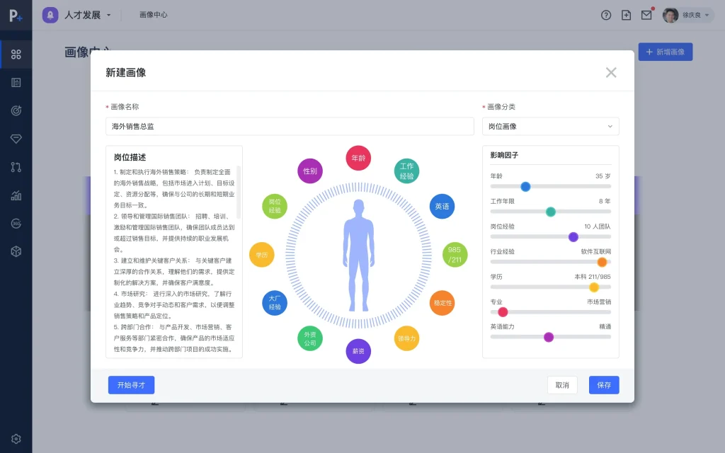 eRoad一站式智能招聘管理解决方案，助力全球企业构建可持续人才发展链 cover