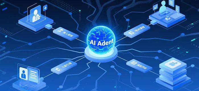 从企业招聘、员工服务看AI Agent如何赋能企业人力资源 cover