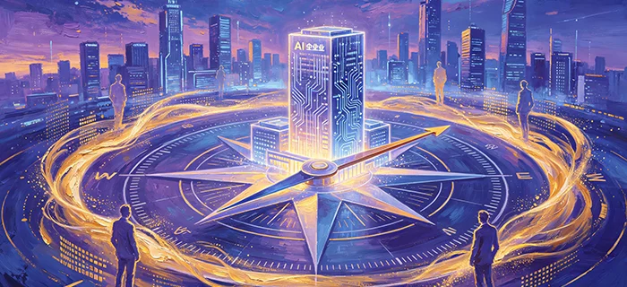 2026人才盘点：中大型企业如何通过AI人才罗盘破解"守着人才找人才"的增长困局？ cover