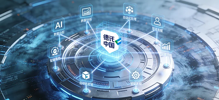 从德勤中国AI实践看HRSSC如何借力AI，重塑工作流 cover