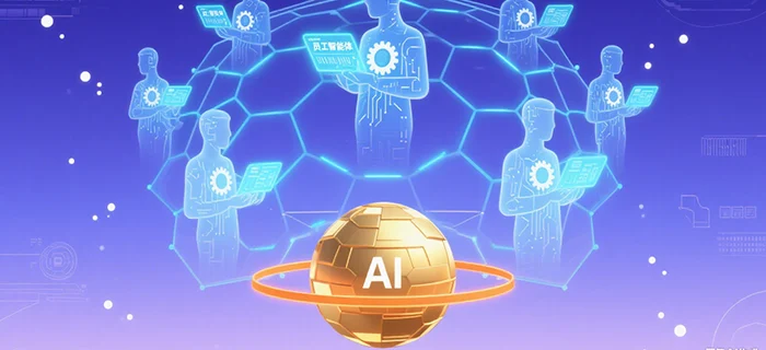 AI重塑组织：让每个员工都成为“智能体主管”从微软前沿报告看eRoad iBuilder的HR新范式 cover