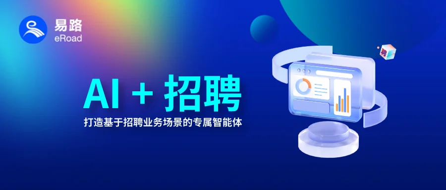 激增70%！多地企业为“抢人”纷纷接入AI招聘：“抢”AI人才还得用AI！ cover
