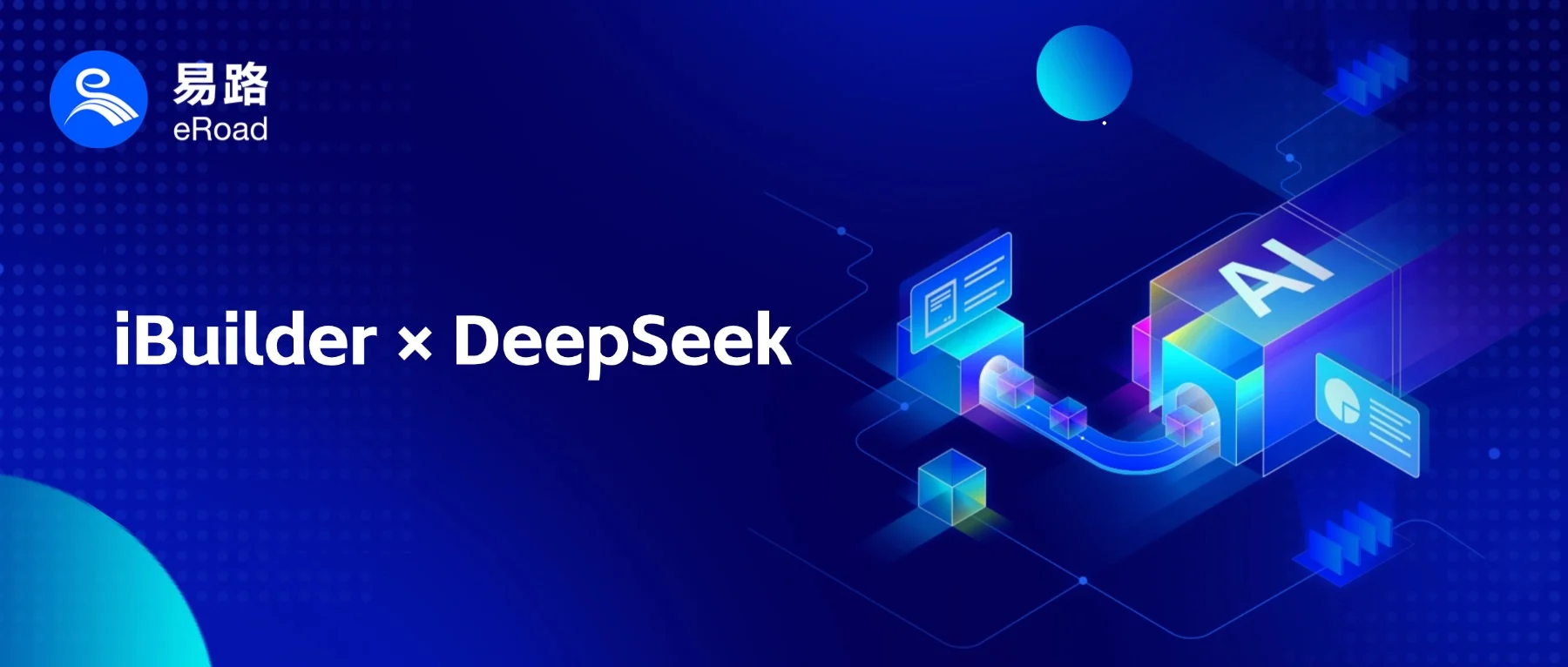 eRoad iBuilder × DeepSeek-R1 V3大模型，革新人力资源生产力 cover