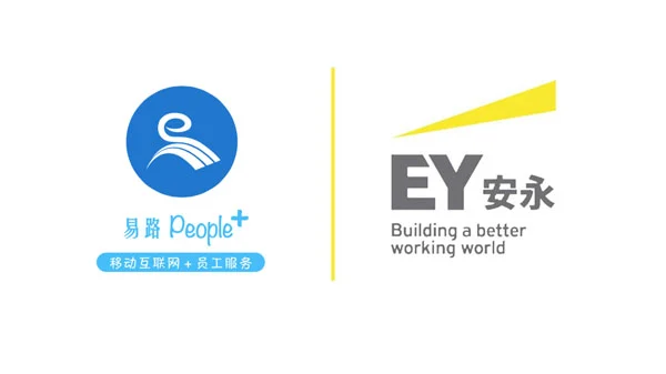 eRoad people+系统成功通过安永国际资安团队认证 cover