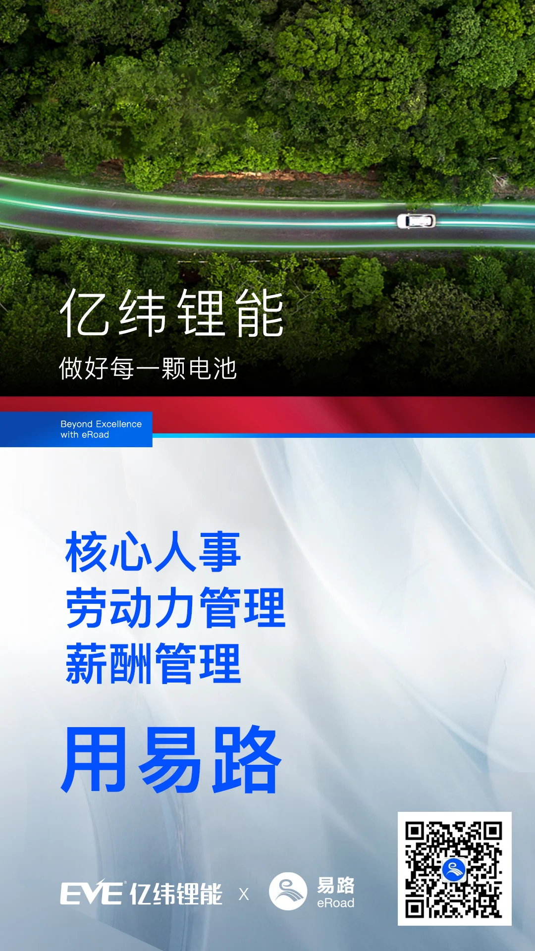亿纬锂能(1).jpg
