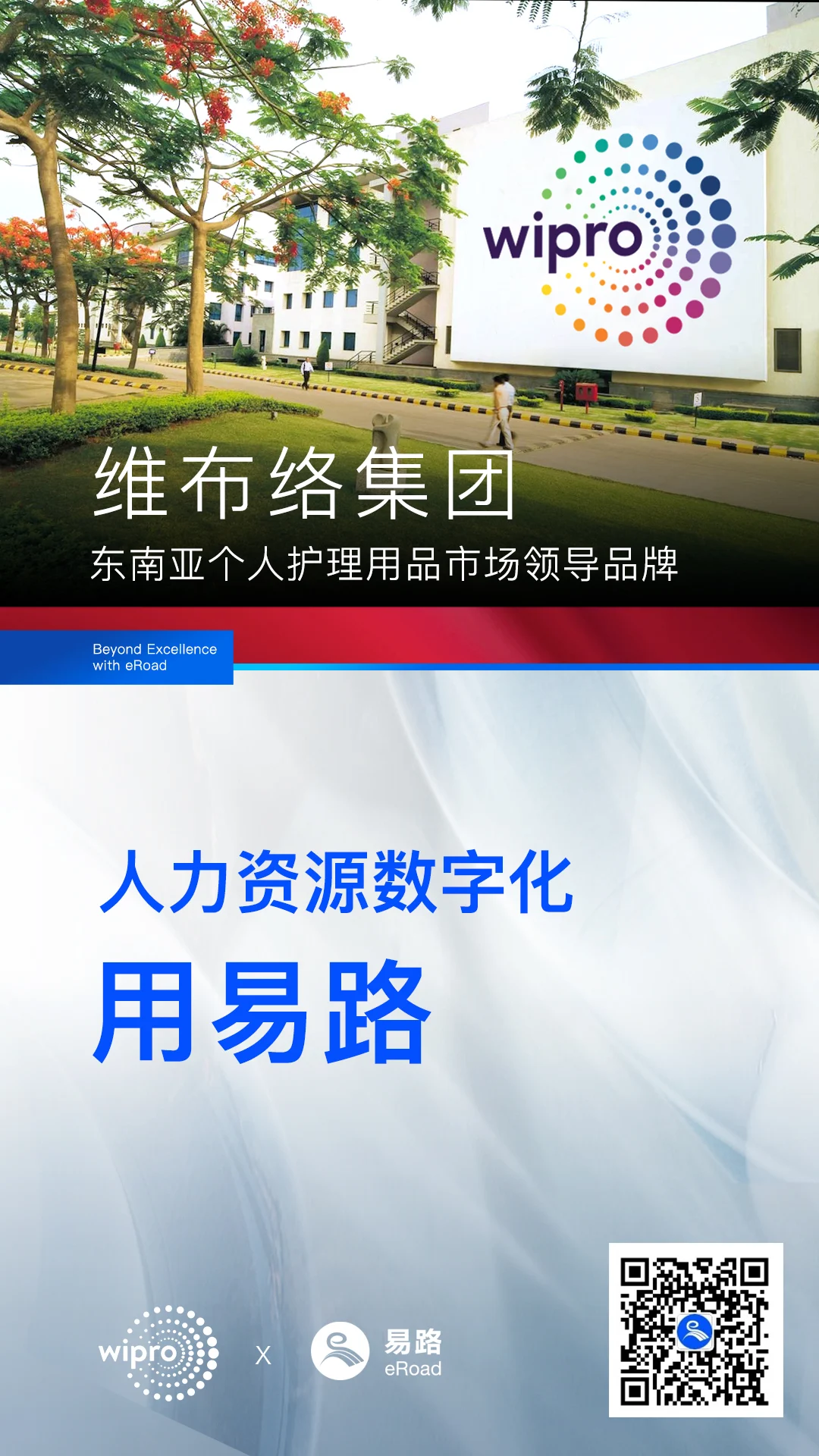 维布络集团-(1).jpg