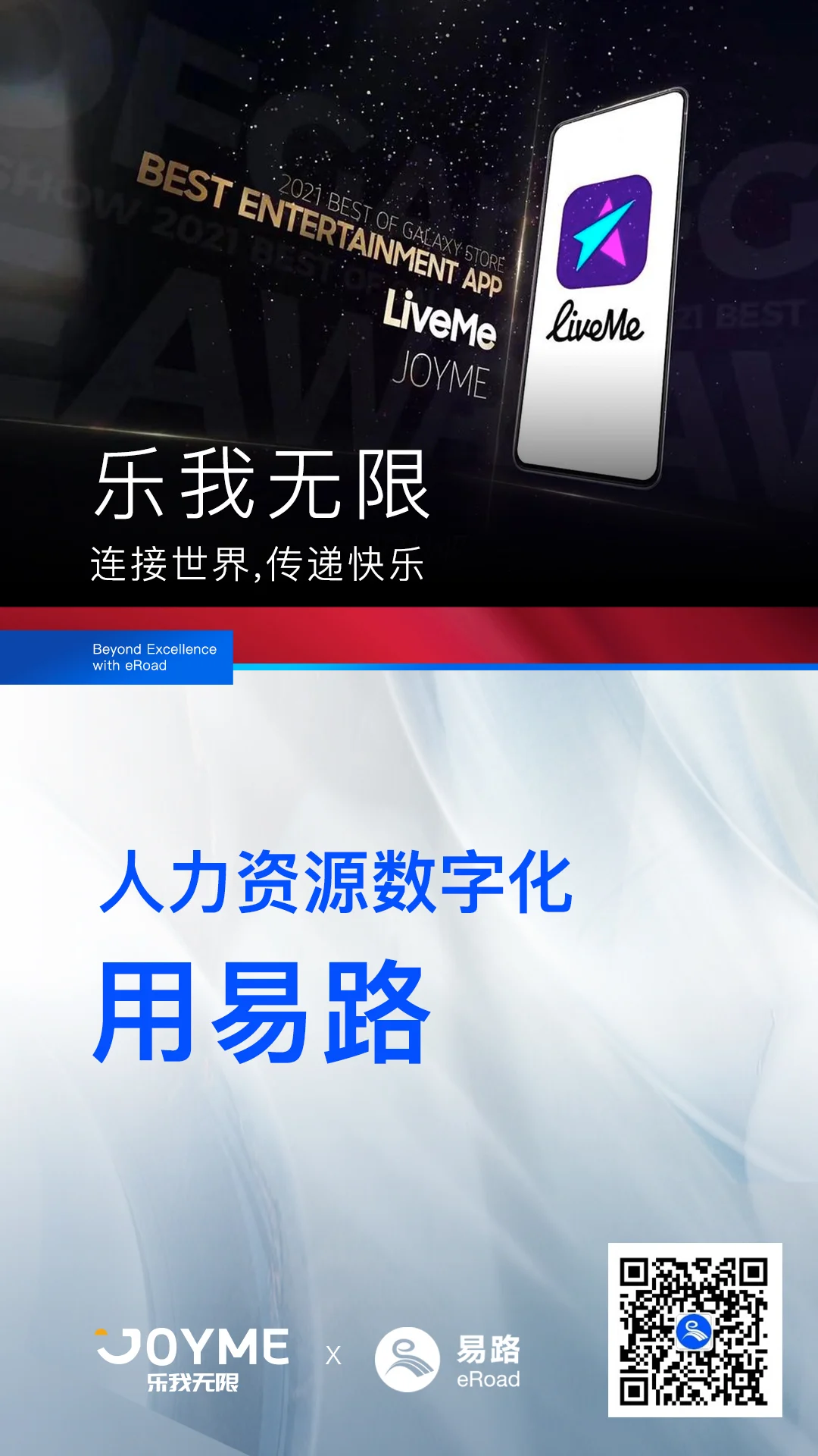乐我无限(1).jpg