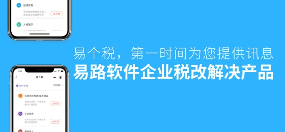 2019年个税专项附加扣除有变！企业该怎么做？ cover