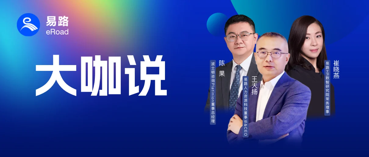 直播预约 | 大咖开讲！打造数字化时代的组织生存能力 cover