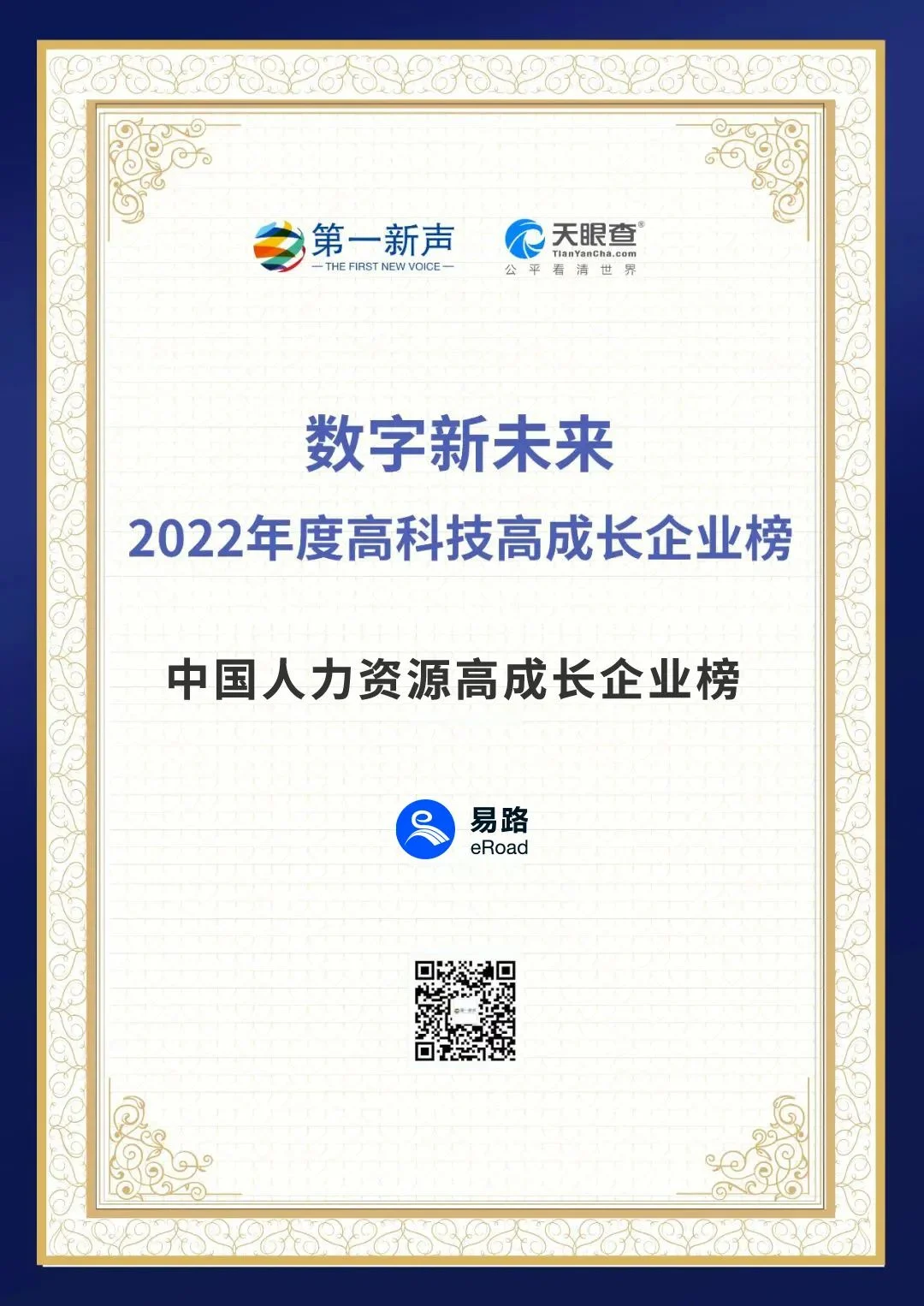 1679564103393945081