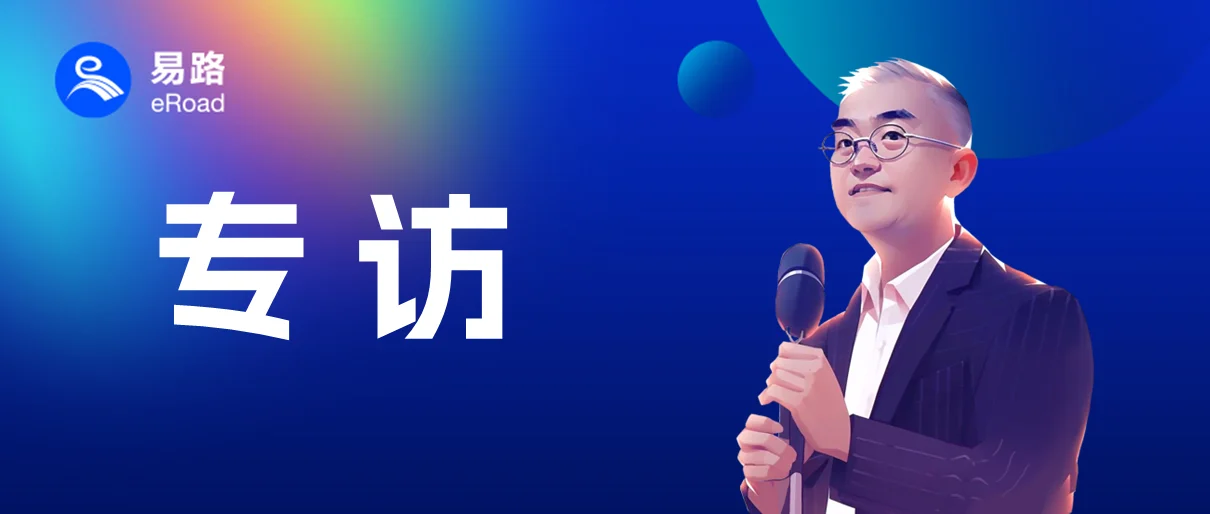 专访eRoad CEO王天扬：ChatGPT，开启SaaS赛道新起点 cover