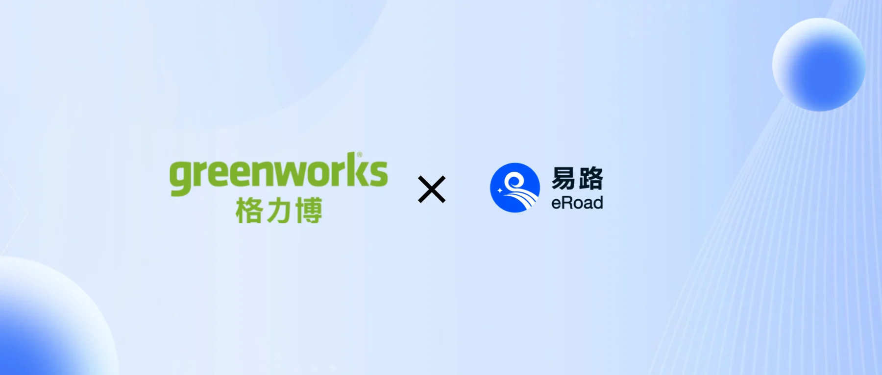 格力博×eRoad | 为全球领先新能源园林机械企业开拓东南亚出海加速度 cover