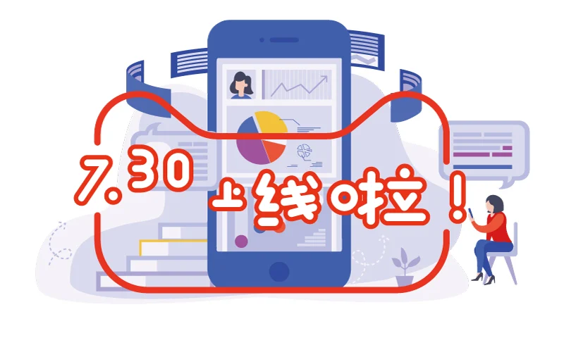 上线啦 | eRoad 助力新康众集团：用数字化赋能，为薪酬加速 cover