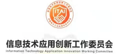 eRoad 正式获批成为国家级信创工委会成员单位！