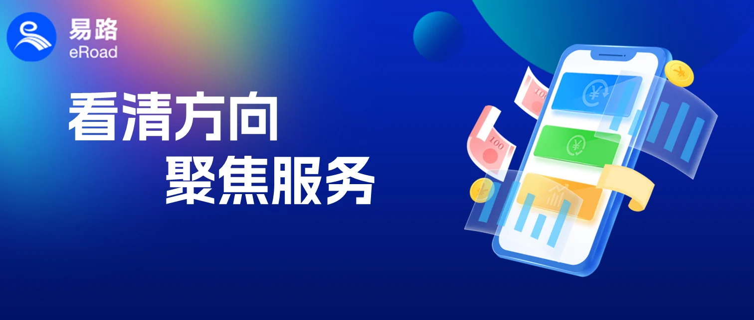 薪社税一体化有多重要？eRoad提醒企业务必重视！ cover
