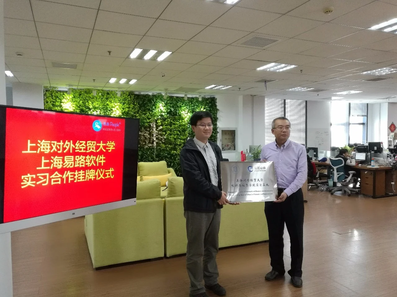 上海对外经贸大学与eRoad举行实习基地挂牌仪式 cover