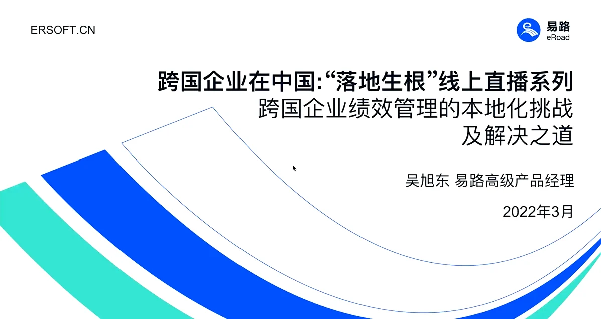 直播回放：构建以绩效为导向的薪酬激励 cover