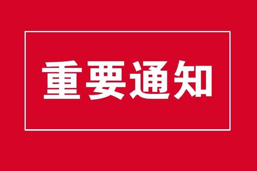 重要通知 | 个税申报大变，不再受理当月扣缴当月申报！ cover