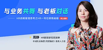 直播回放|与业务共舞，与老板对话 cover