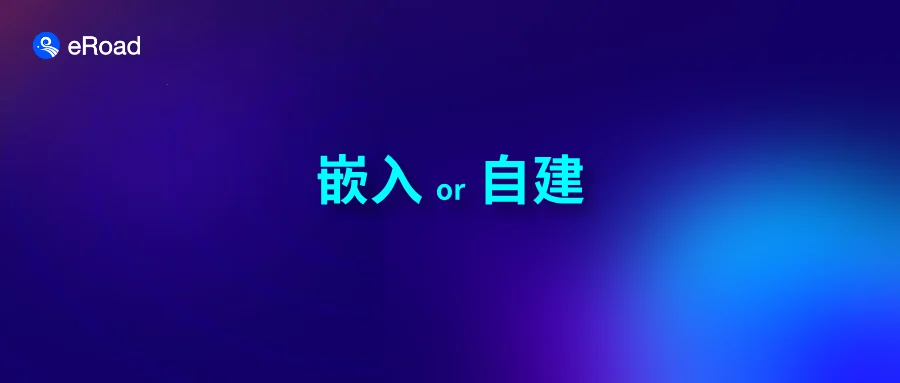 HR SaaS全面Agent化的2026：嵌入还是自建？ cover
