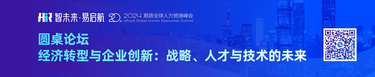 圆桌论坛2.png