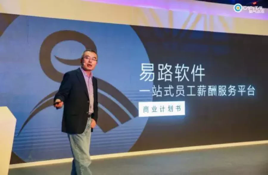 重磅 | eRoad软件亮相乌镇互联网大会，1%股权拍出400万高价引关注 cover