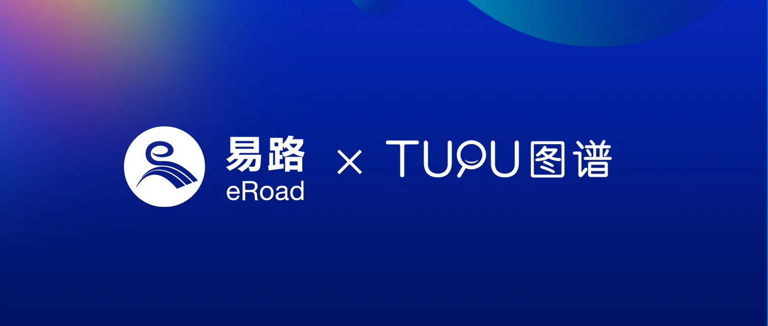 eRoad 注资图谱：携手并进，持续打造更卓越的全球人力资源服务 cover