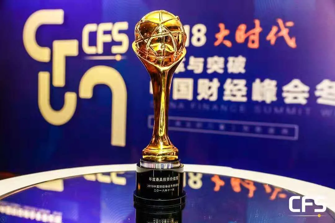 快讯 | eRoad软件荣膺2018中国财经峰会“最具投资价值”奖 cover