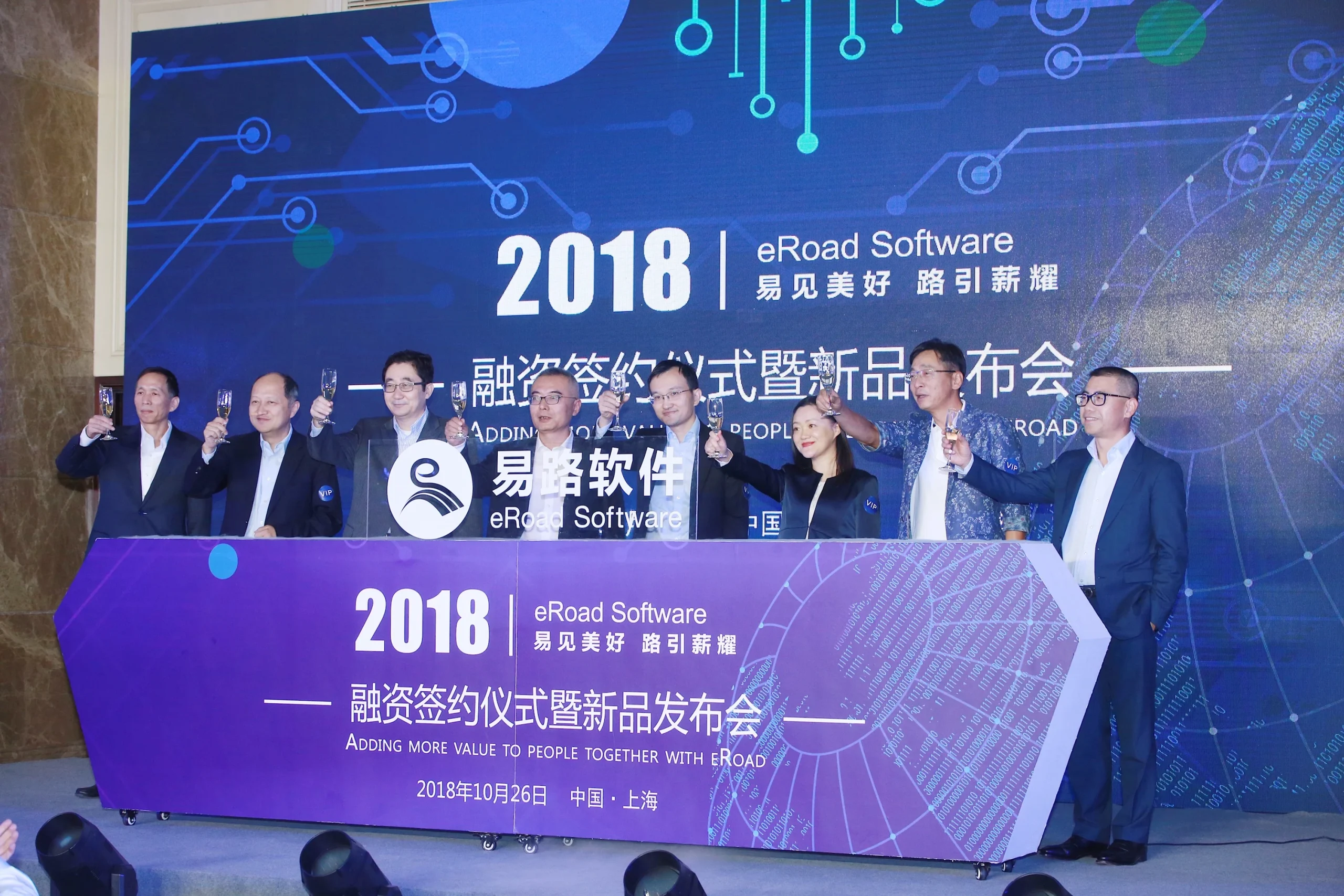 官宣 | 布局薪社税福一体化，HR SaaS「eRoad软件」完成 B 轮融资 cover