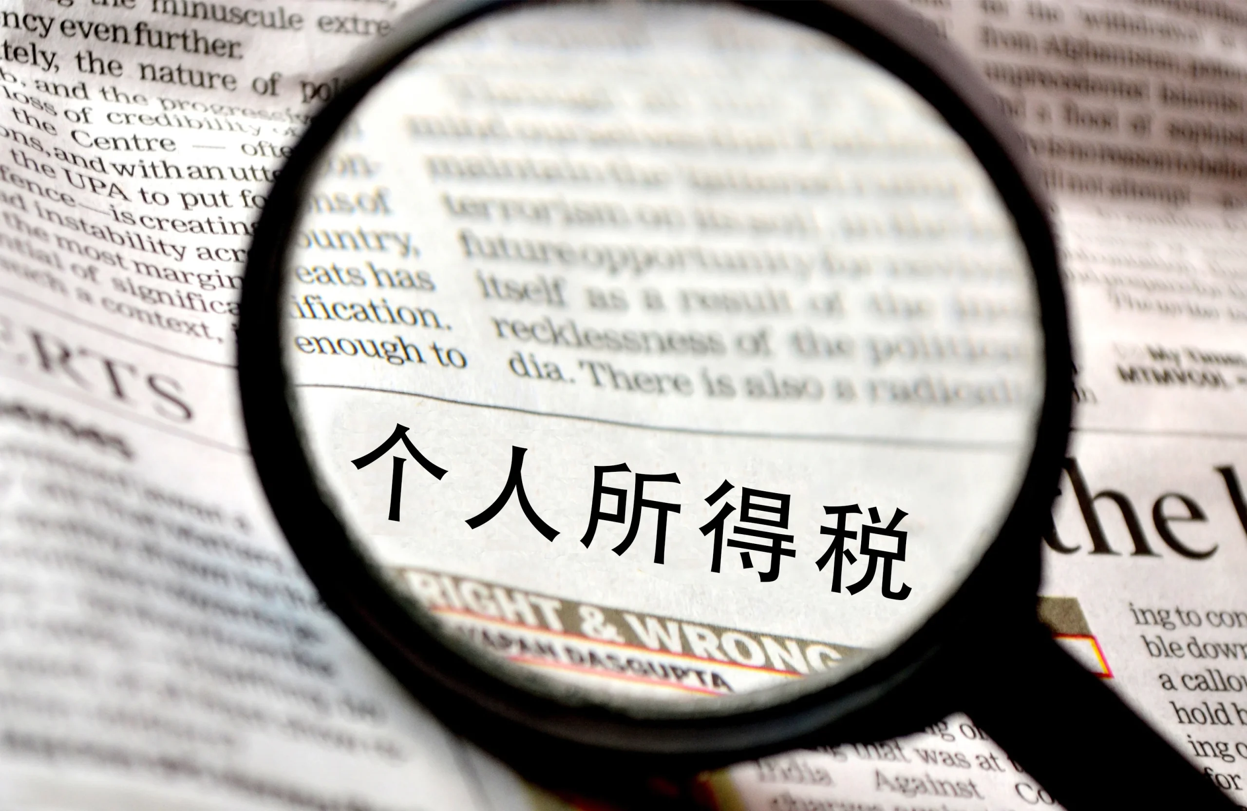 eRoad软件发布“易个税”，为企业个税改革提供解决方案 cover
