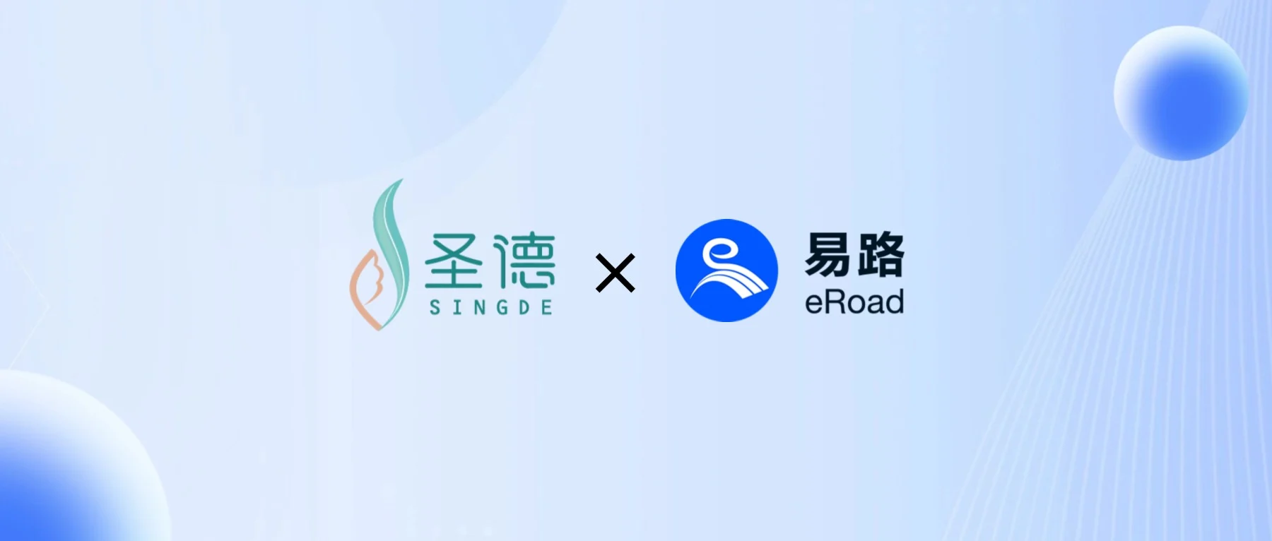 圣德集团×eRoad | 医养结合，数字化赋能，业务与管理的融合增长路径 cover