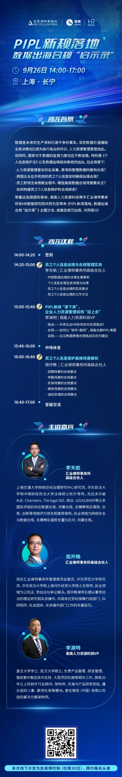 邀请函销售(1).jpg