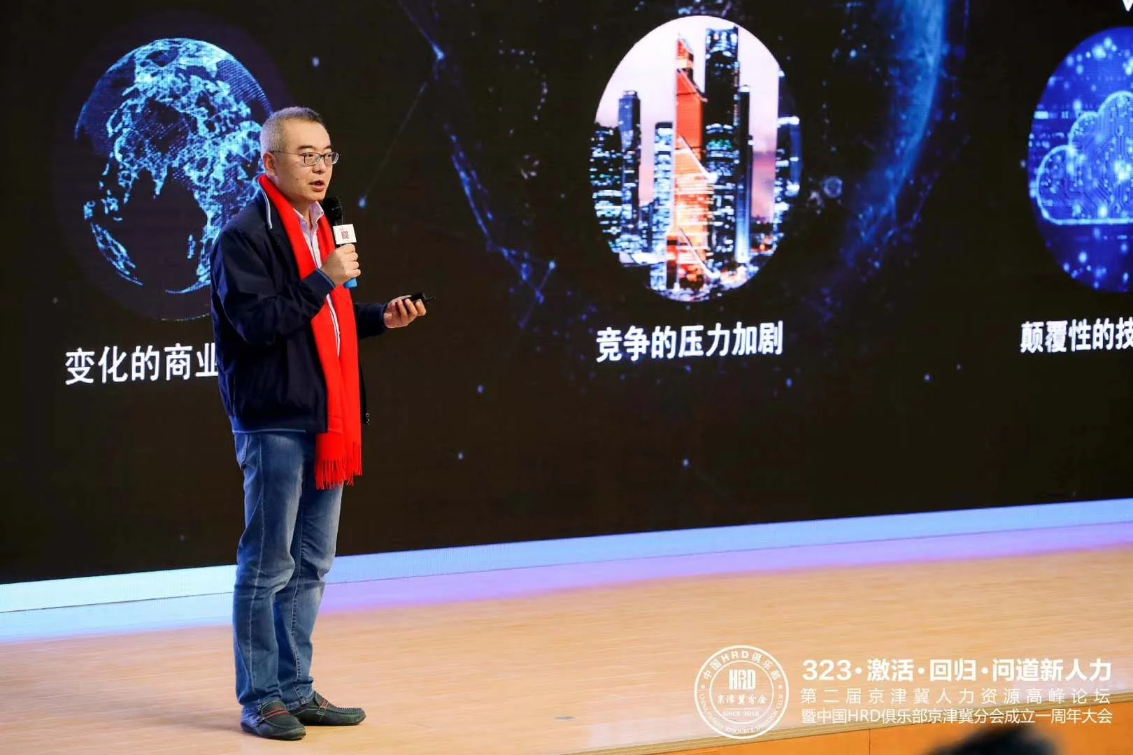 eRoad CEO王天扬出席第二届京津冀人力资源高峰论坛，问道新人力 cover