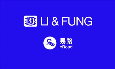 eRoad 与利丰开启合作，助力下一个百年征程 cover