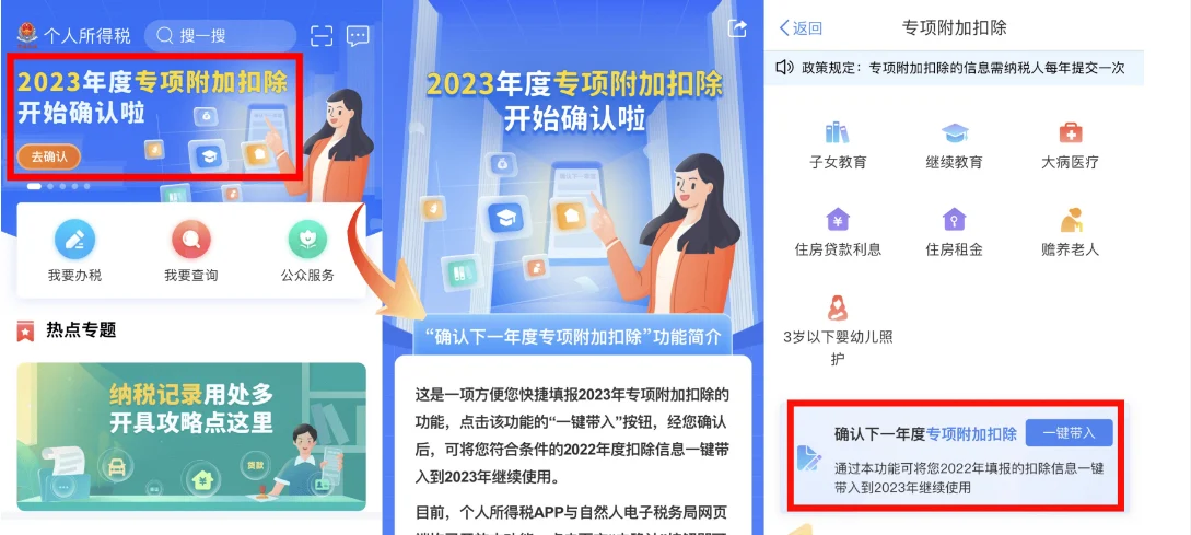 事关工资！个税专项扣除你做对了吗？ cover