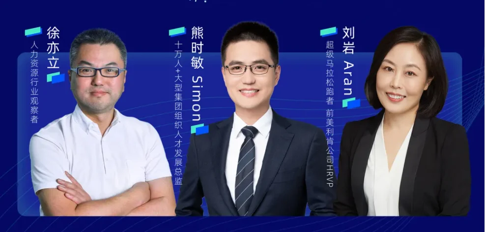 直播回放 | 如何看待职场中的内卷与躺平？ cover