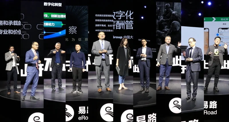 峰会直击丨2020人力科技盘点与展望，不止于此 cover